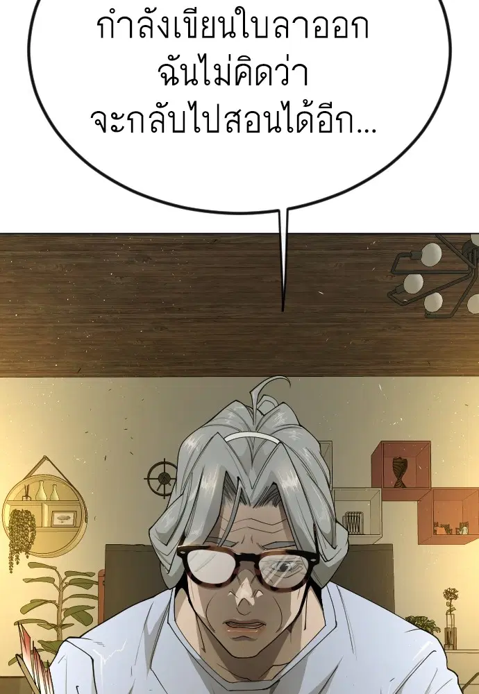 Superhuman Era ตอนที่ 159 หน้า 161