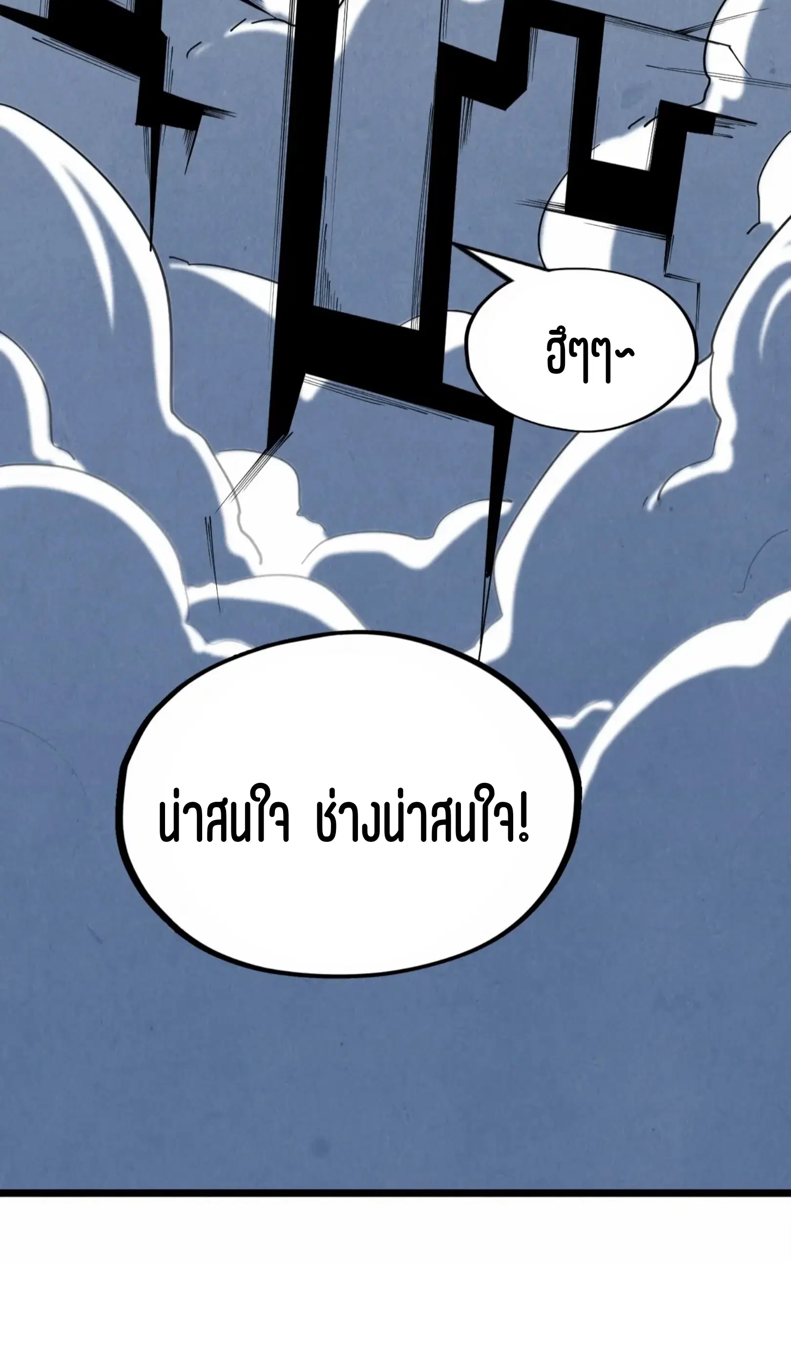 The Eternal Supreme ตอนที่ 228 หน้า 16