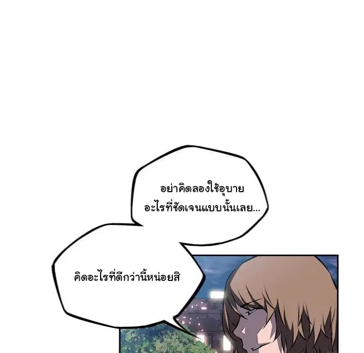 SuperNova ตอนที่ 35 หน้า 99