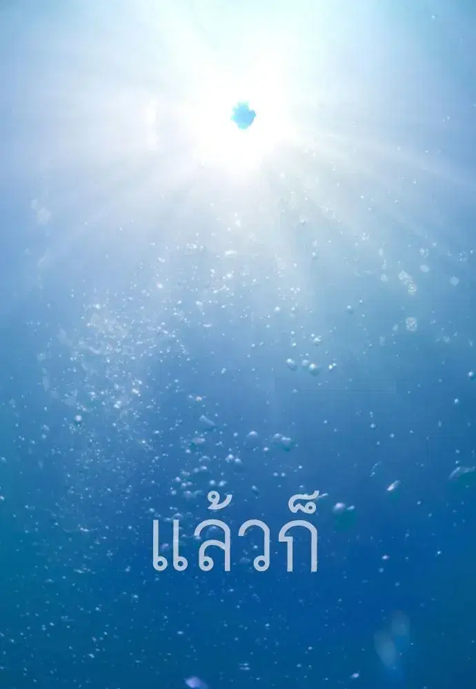 Superhuman Era ตอนที่ 236 หน้า 4