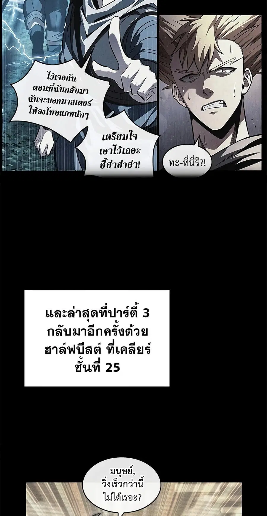 Pick Me Up ตอนที่ 99 หน้า 32
