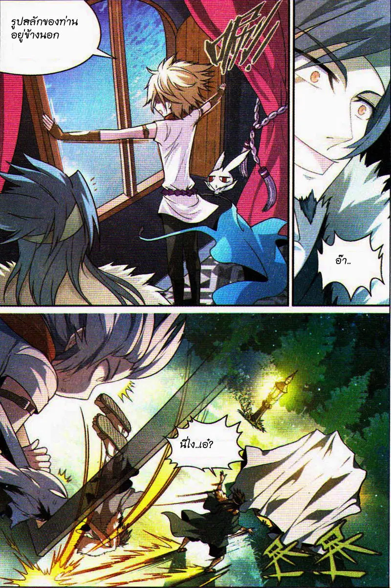 Panlong ตอนที่ 74 หน้า 14