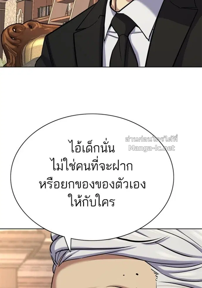 Reborn Rich ตอนที่ 139 หน้า 26