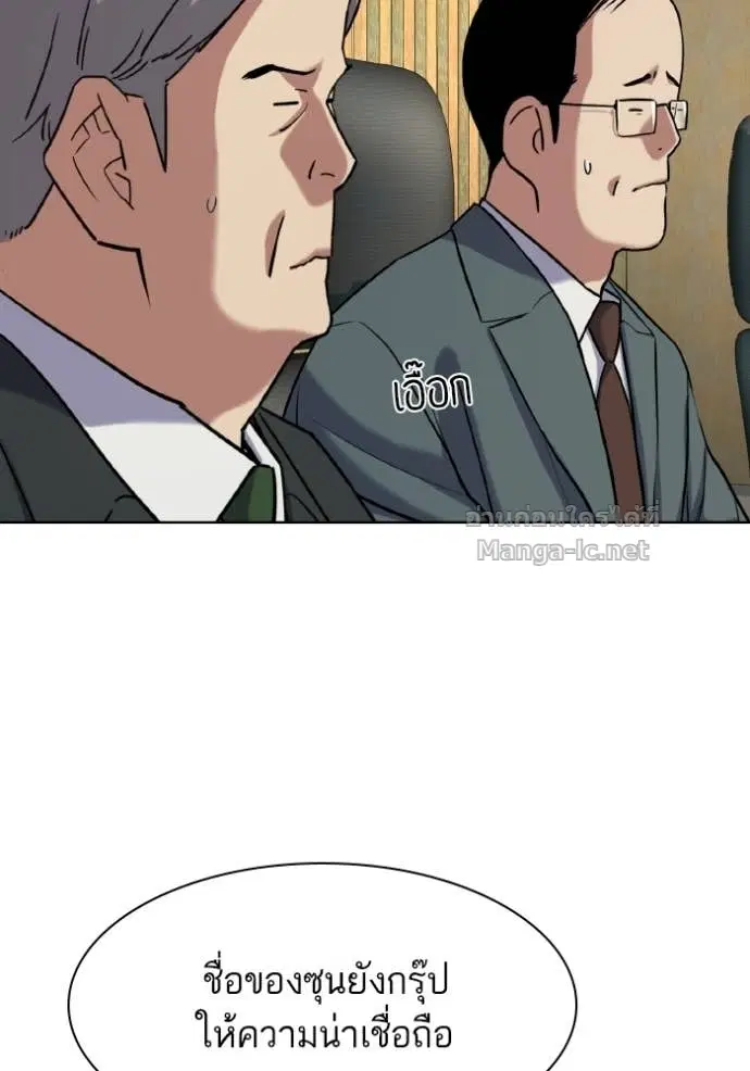 Reborn Rich ตอนที่ 170 หน้า 76