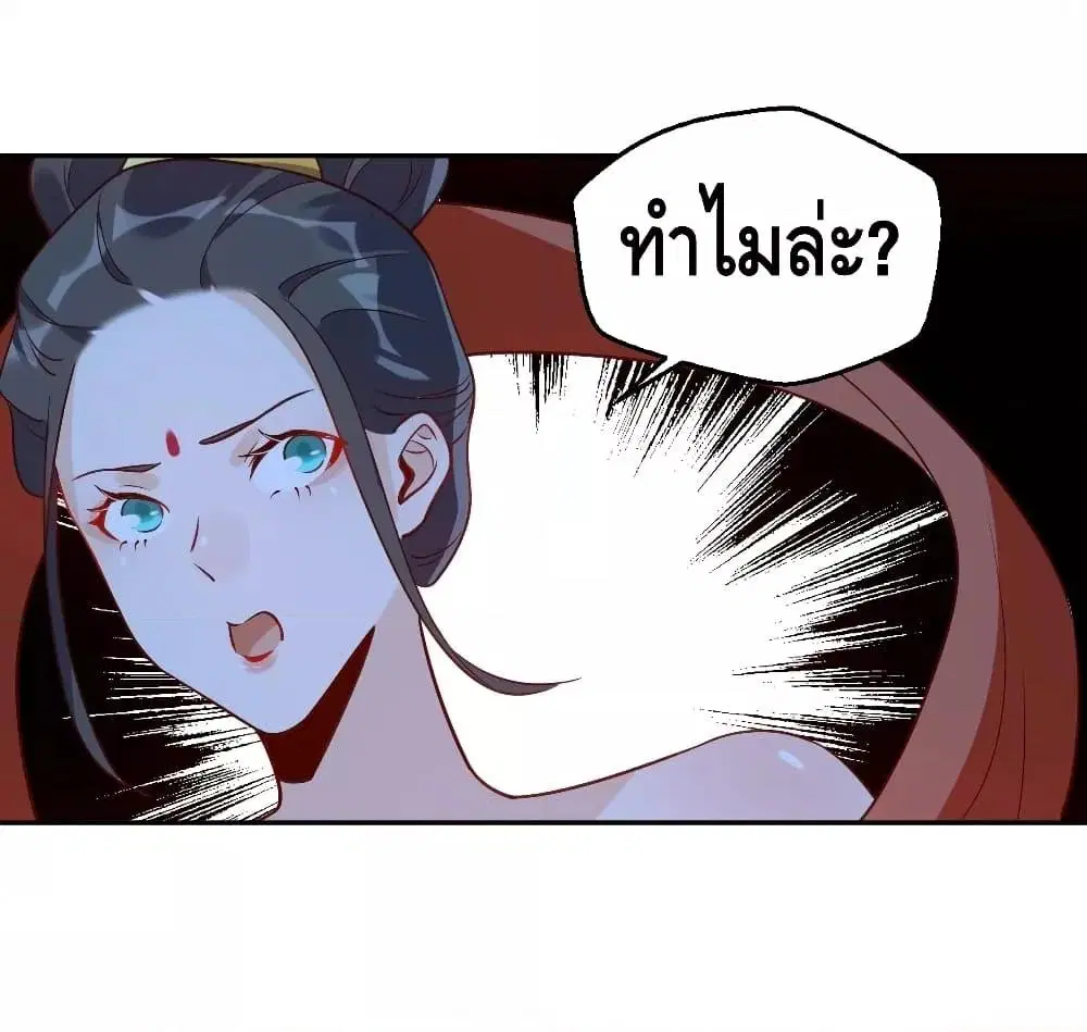 It Turns Out That I Am A Big Cultivator ตอนที่ 71 หน้า 67