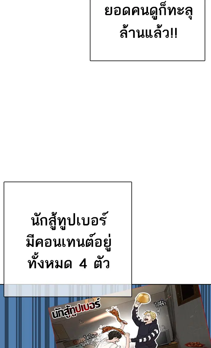 How to Fight ตอนที่ 6 หน้า 42