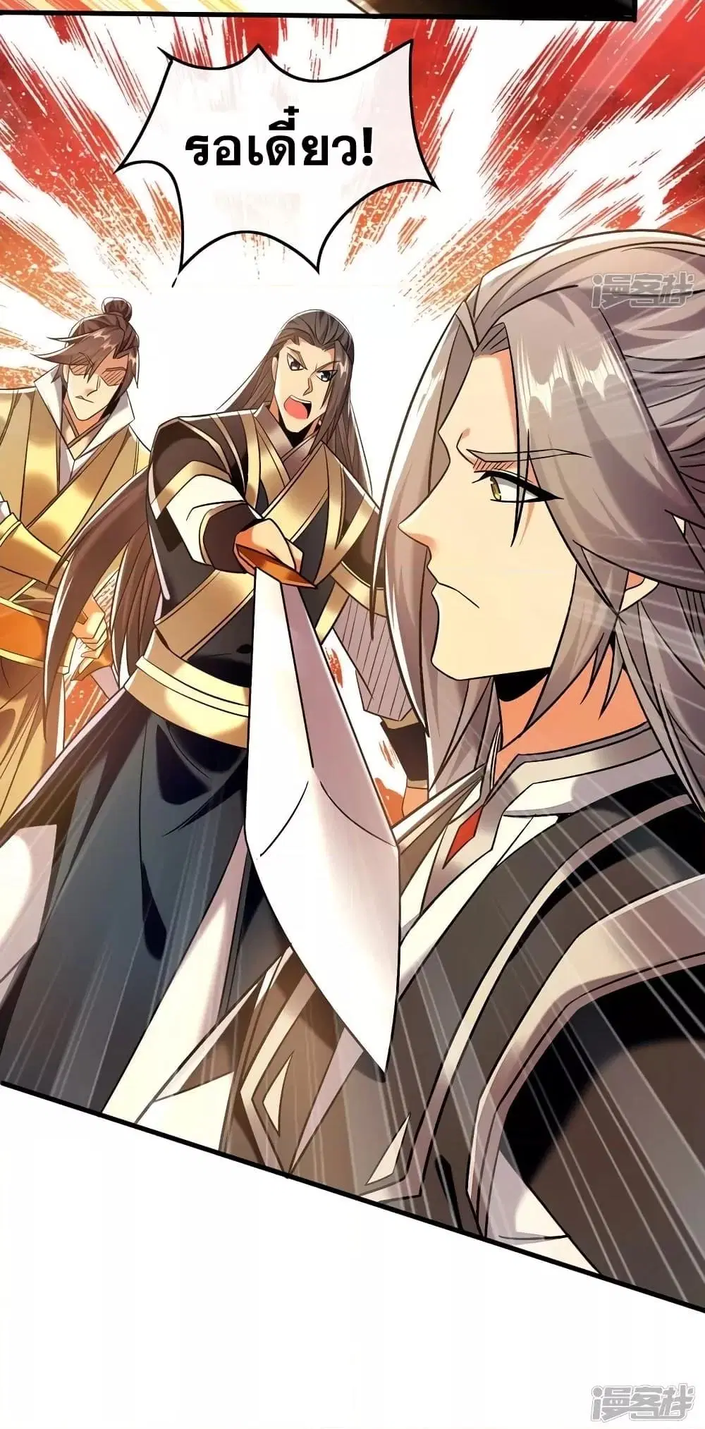 The Ten Great Emperors At The Beginning Are All My Apprentices ตอนที่ 82 หน้า 14