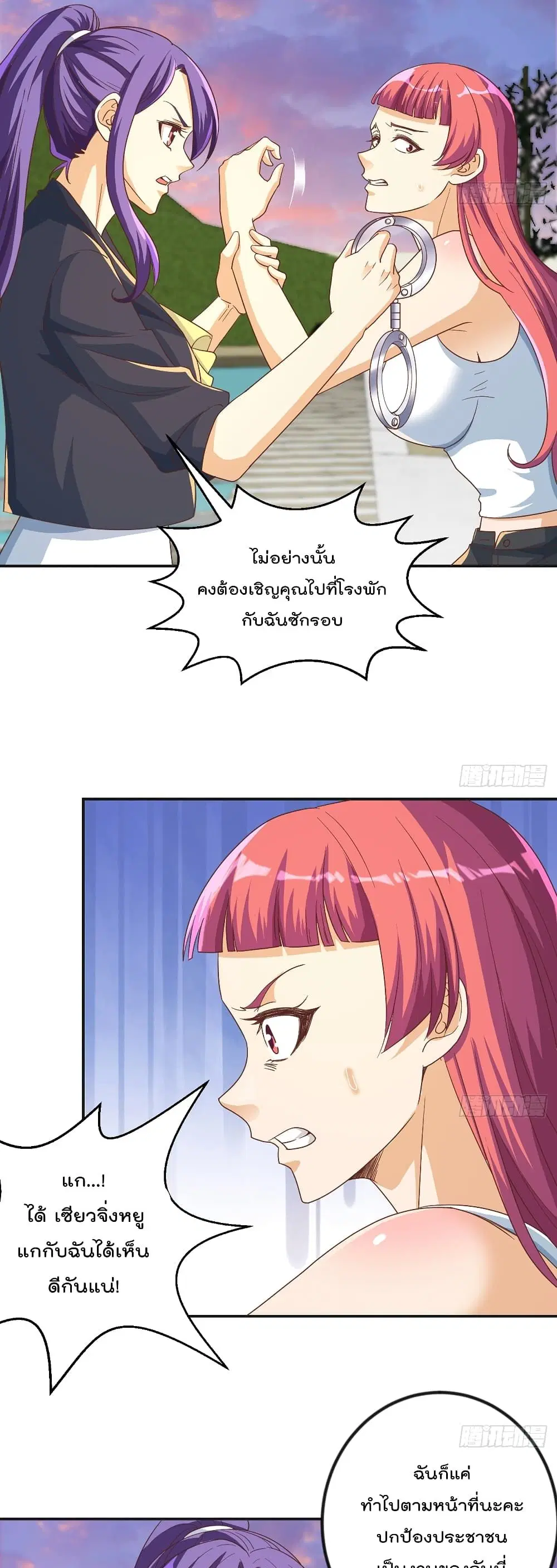 Master Cultivation Return ตอนที่ 226 หน้า 10