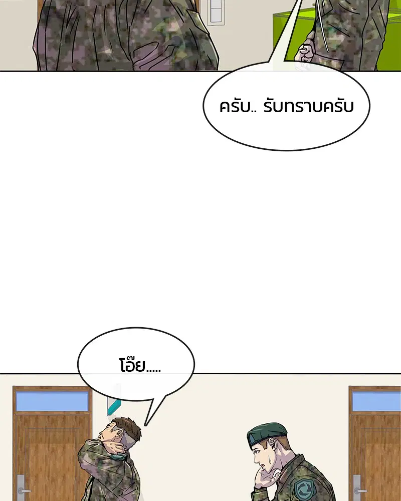 Kitchen Soldier ตอนที่ 18 หน้า 62