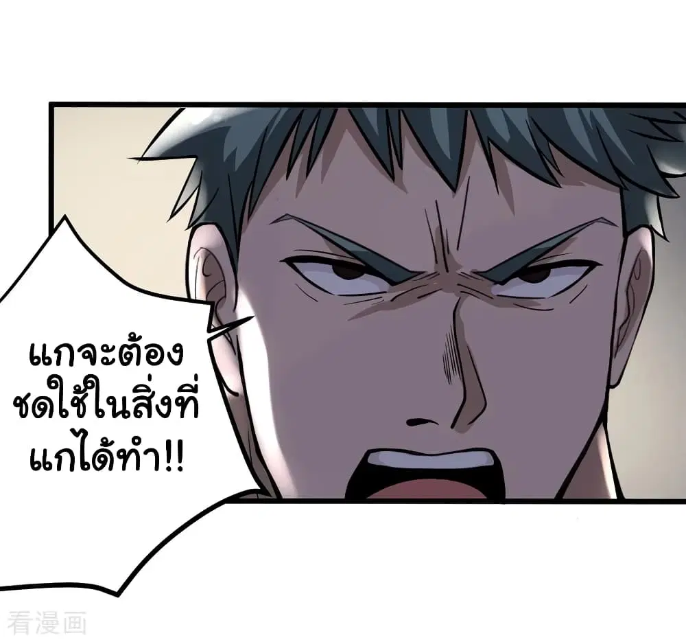 School Flower Master ตอนที่ 89 หน้า 18