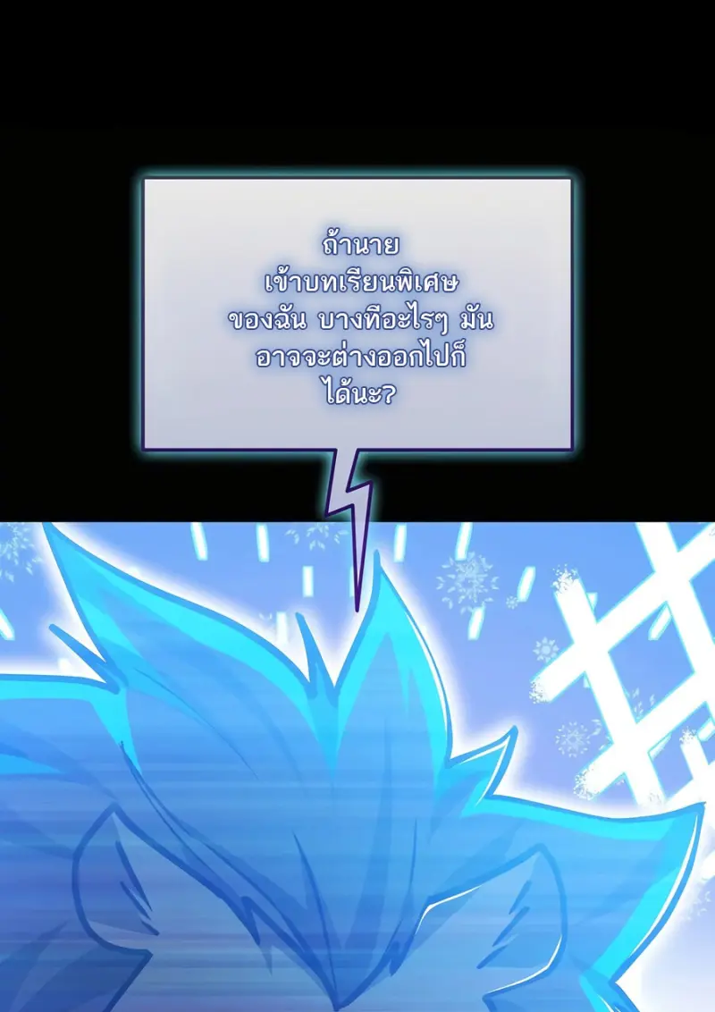 Subscribed To The Transcendental Channels แค่กดสับตะไคร้ ก็ได้พลังมาเฉยเลย ตอนที่ 72 หน้า 2