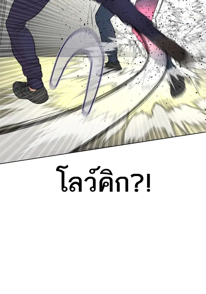 How to Fight ตอนที่ 159 หน้า 8