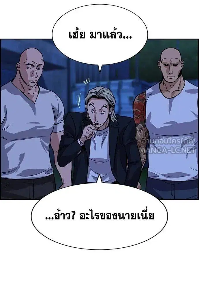 True Education ตอนที่ 218 หน้า 93