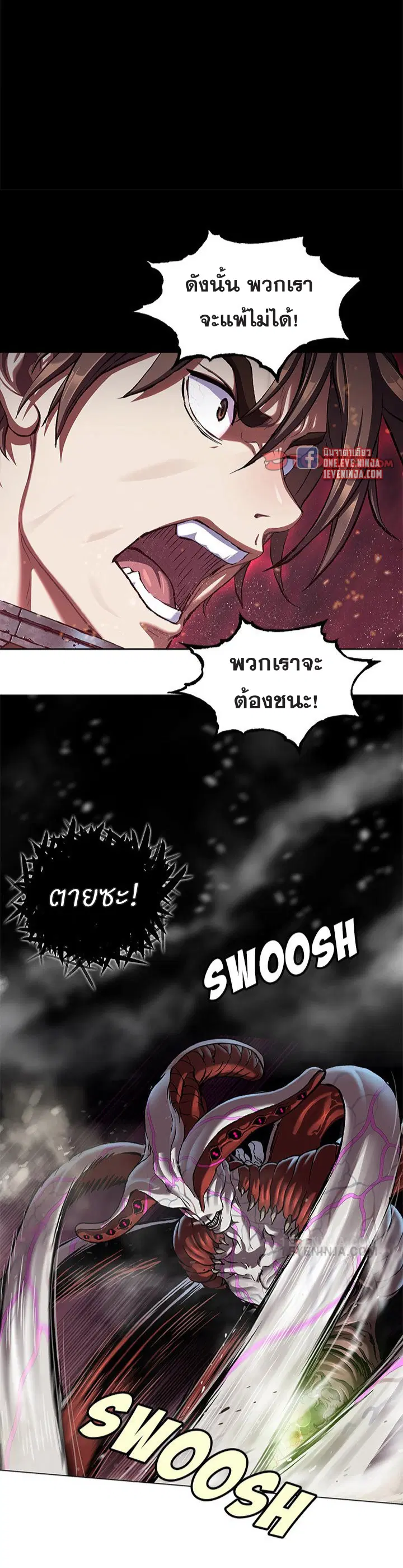 Leviathan ตอนที่ 198 หน้า 12