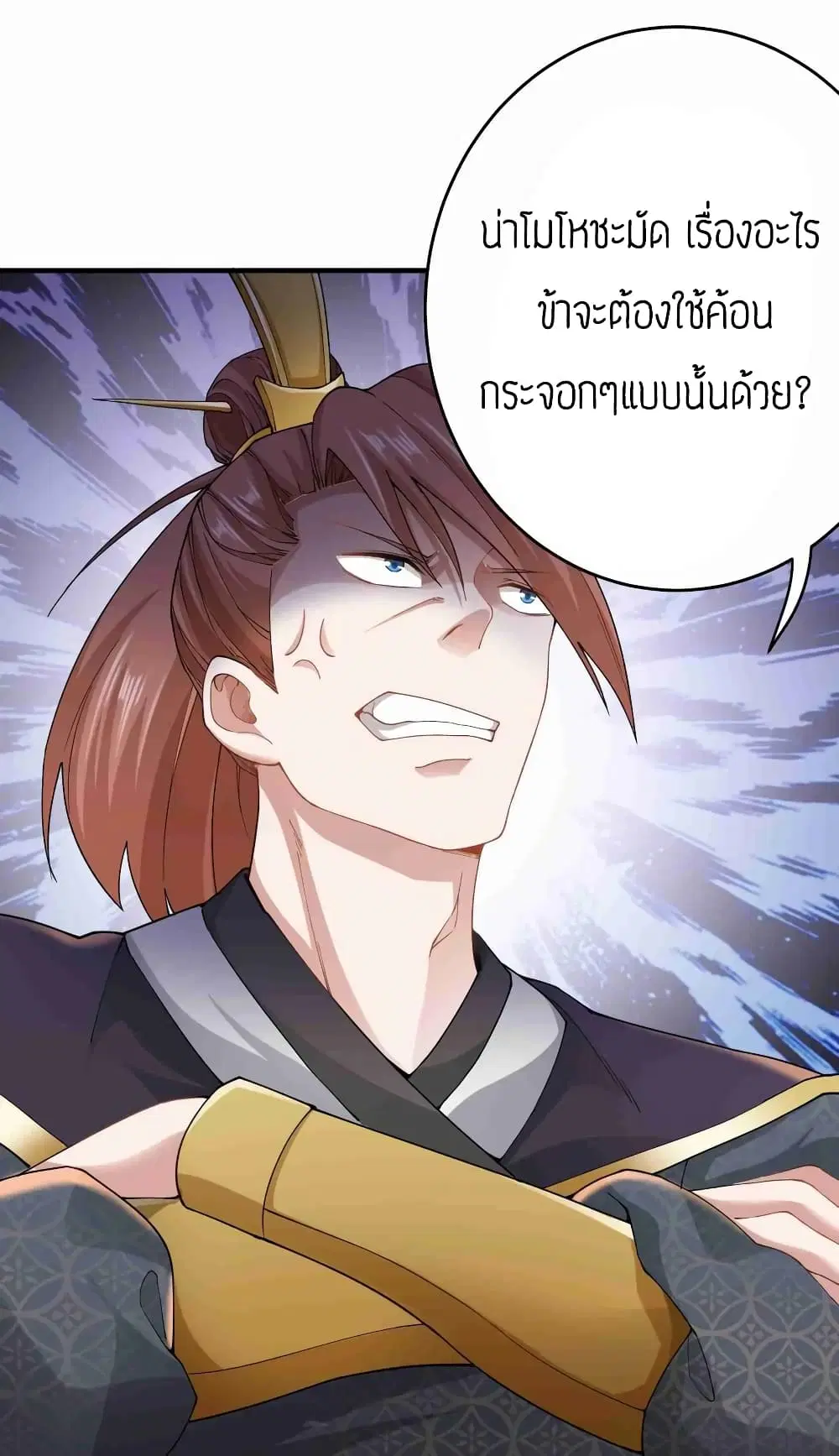 Super Warrior in Another World ตอนที่ 82 หน้า 7