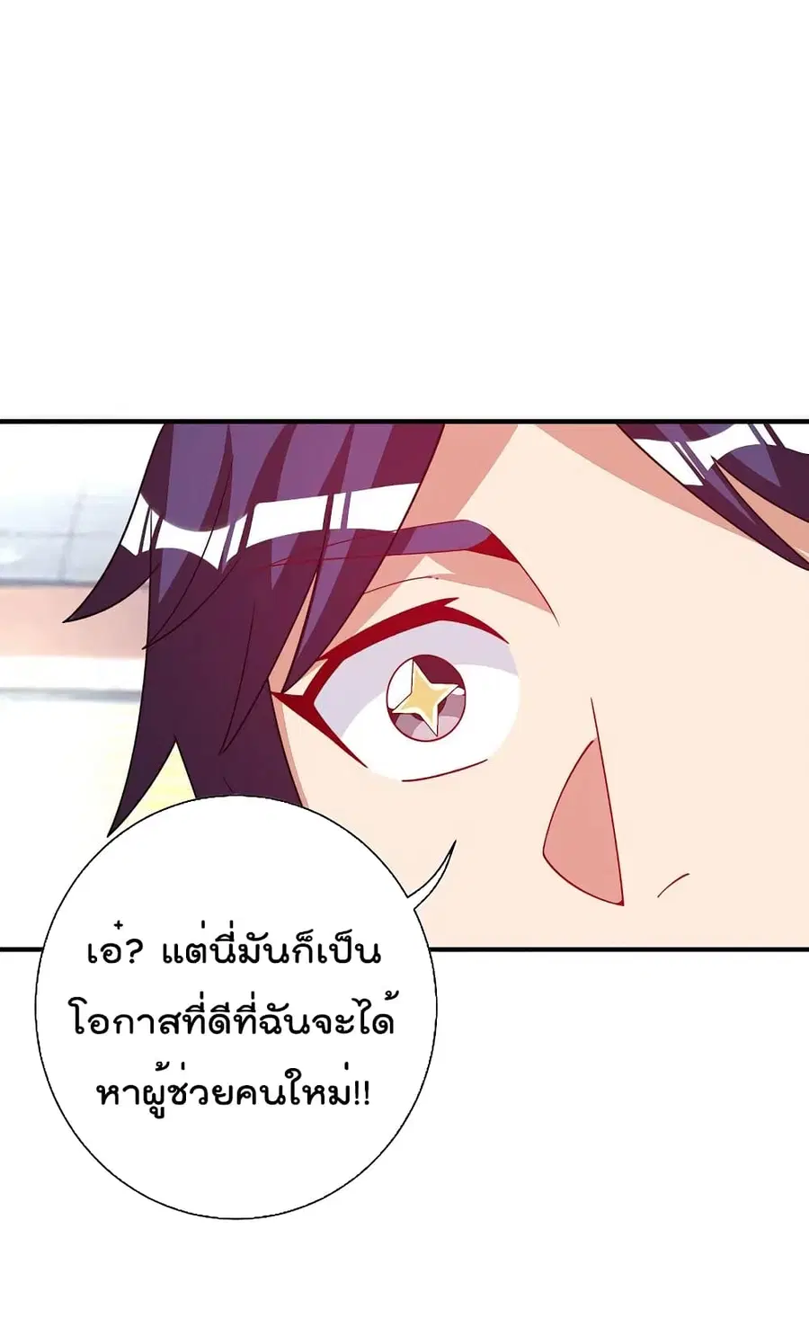 I am The Richest in The World ตอนที่ 270 หน้า 6
