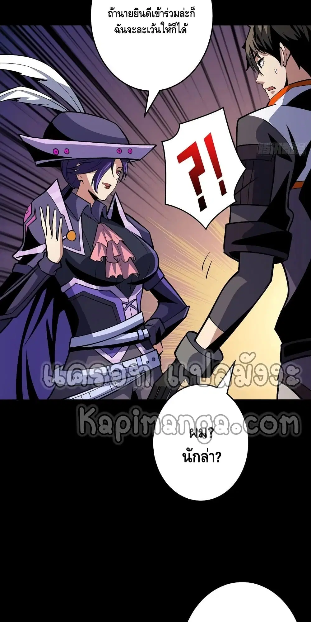 King Account at the Start ตอนที่ 173 หน้า 8