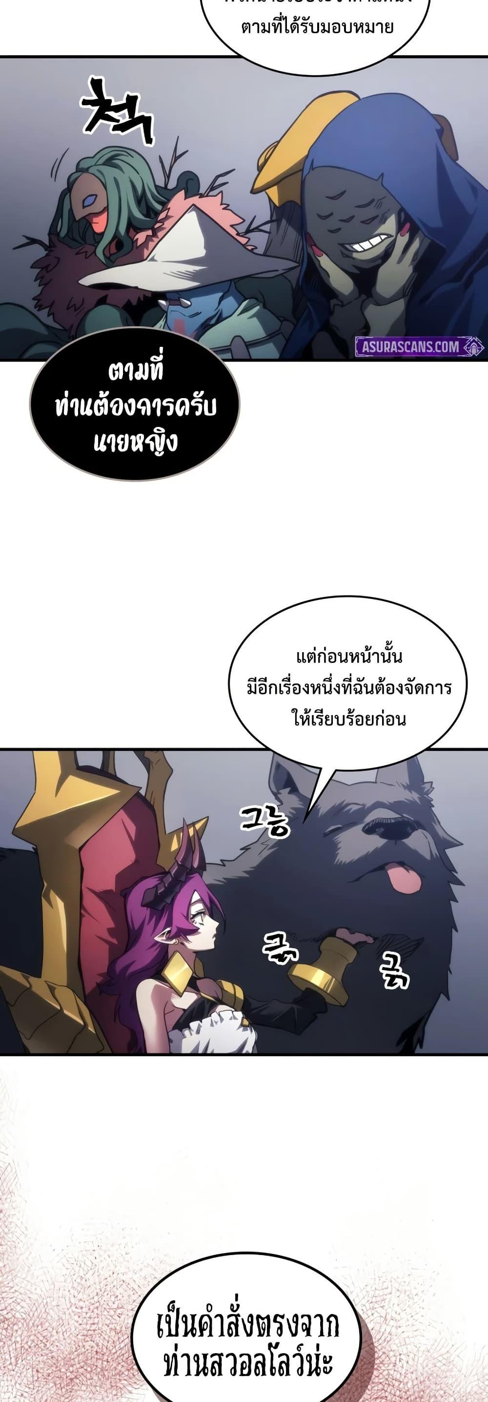 Mr Devourer Please Act Like a Final Boss ทำตัวให้สมกับเป็นมอนสเตอร์บอสหน่อยสิ คุณสวอลโลว์! ตอนที่ 114 หน้า 23