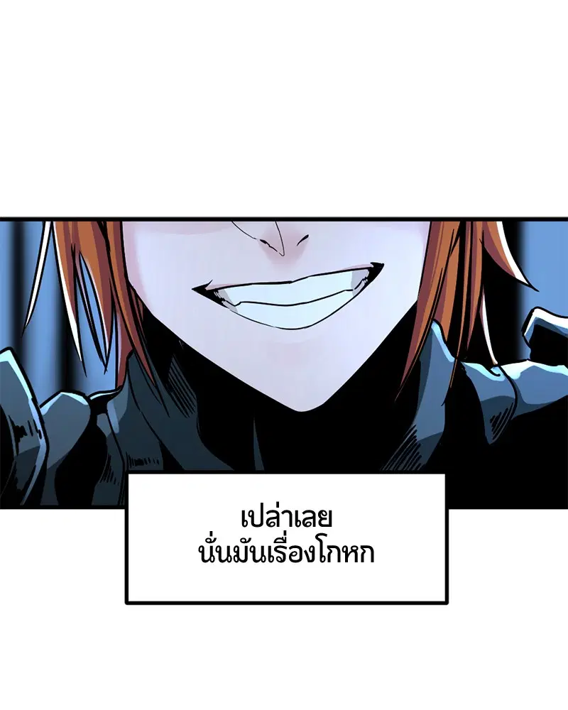 HERO KILLER ตอนที่ 23 หน้า 125