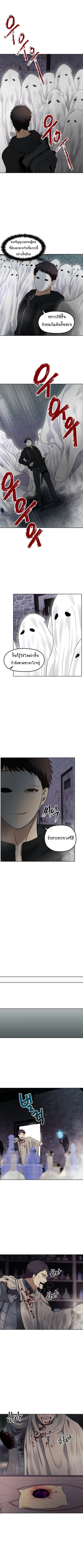 Ranker Who Lives A Second Time ตอนที่ 31 หน้า 7
