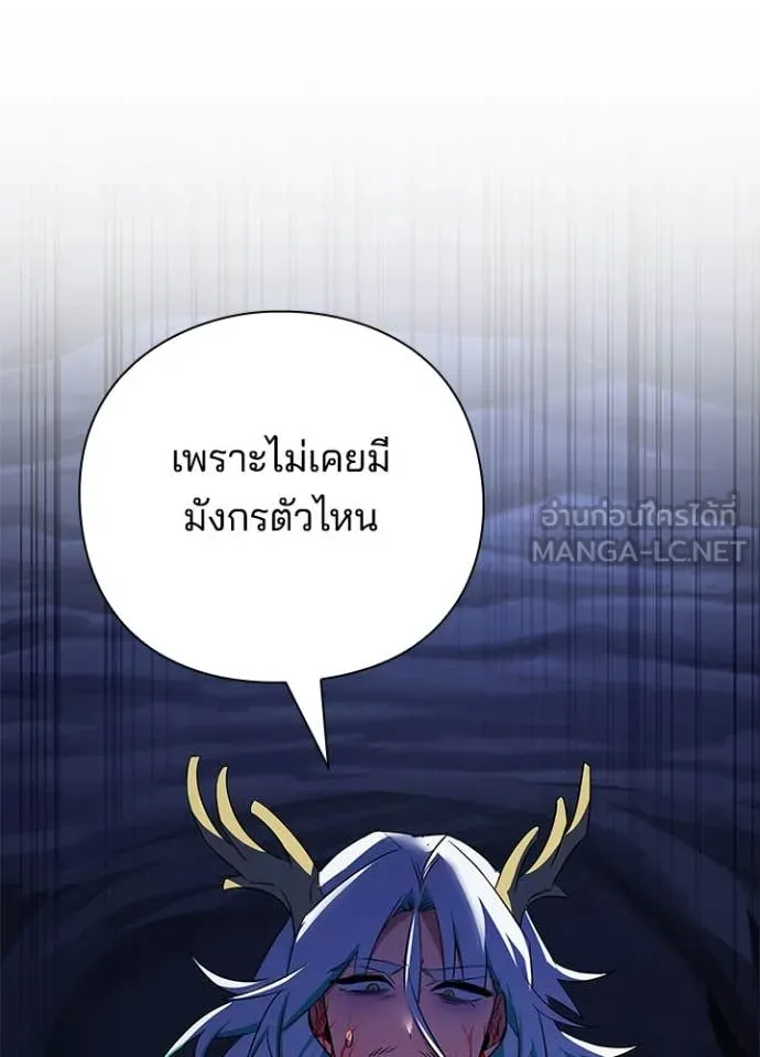 Night of the Ogre ตอนที่ 84 หน้า 142