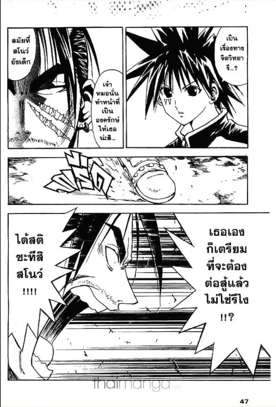 MÄR ตอนที่ 121 หน้า 9