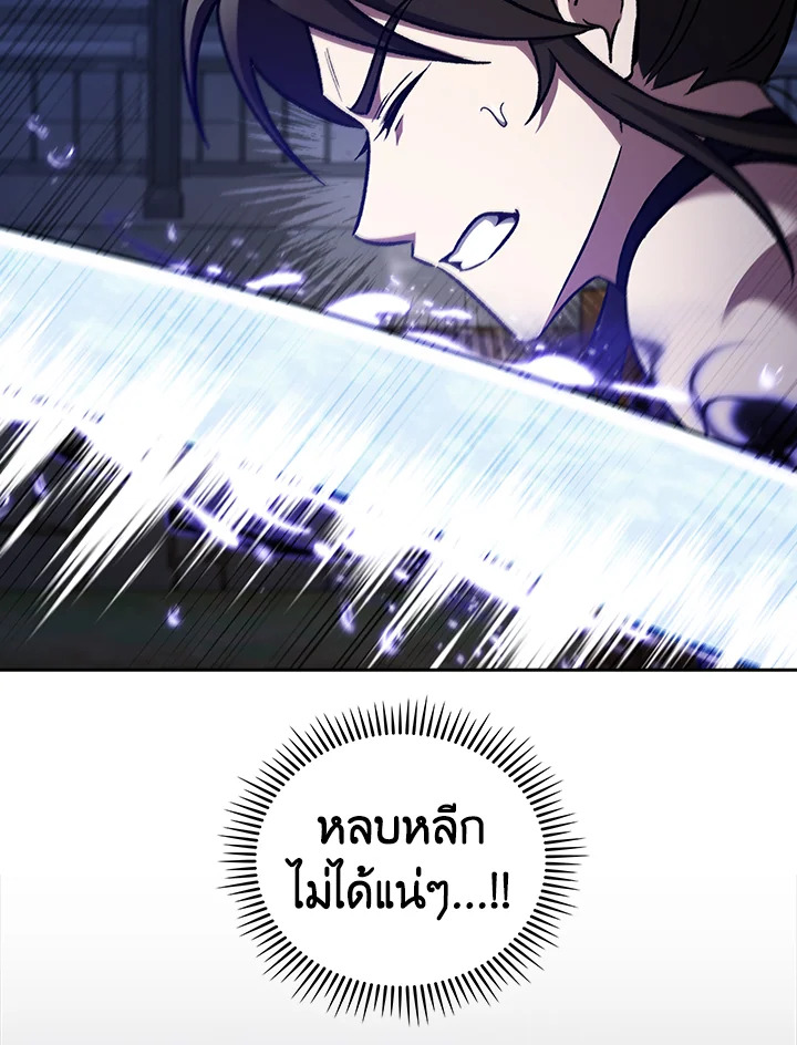 The Delivery Man From Murim ตอนที่ 53 หน้า 48
