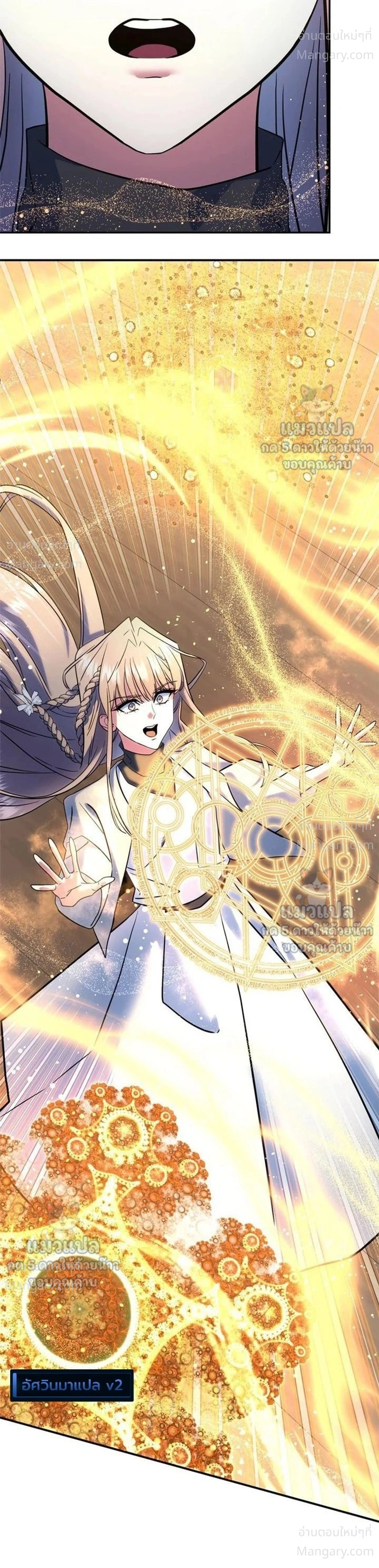 The Sword Emperor Who Surpasses His Previous Life จักรพรรดิเทพดาบ ผงาดเหนือชาติภพ ตอนที่ 35 หน้า 32