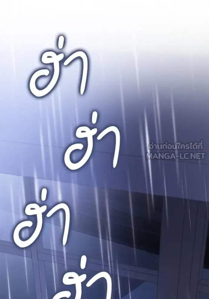 I Am the Queen in This Life ตอนที่ 141 หน้า 168
