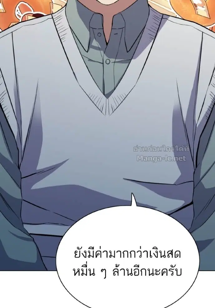 Reborn Rich ตอนที่ 34 หน้า 64