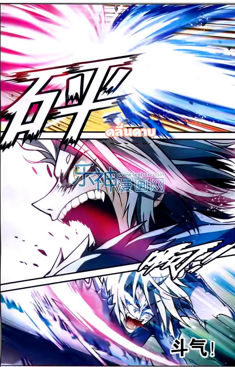 Panlong ตอนที่ 107 หน้า 5
