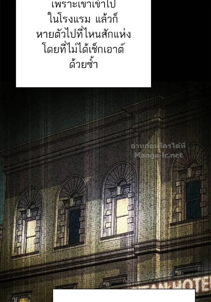 Reborn Rich ตอนที่ 155 หน้า 101