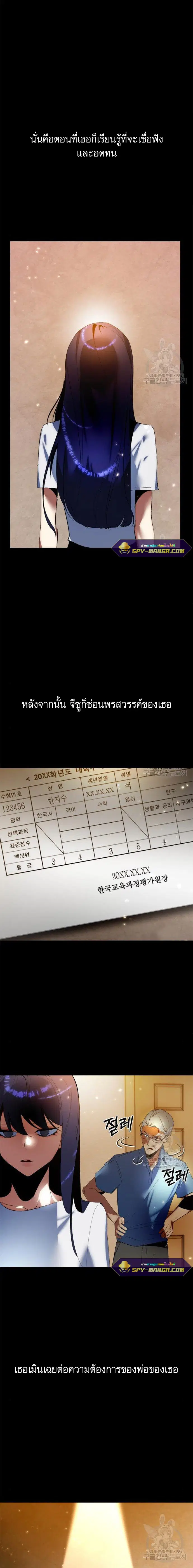 Return to Player ตอนที่ 90 หน้า 5