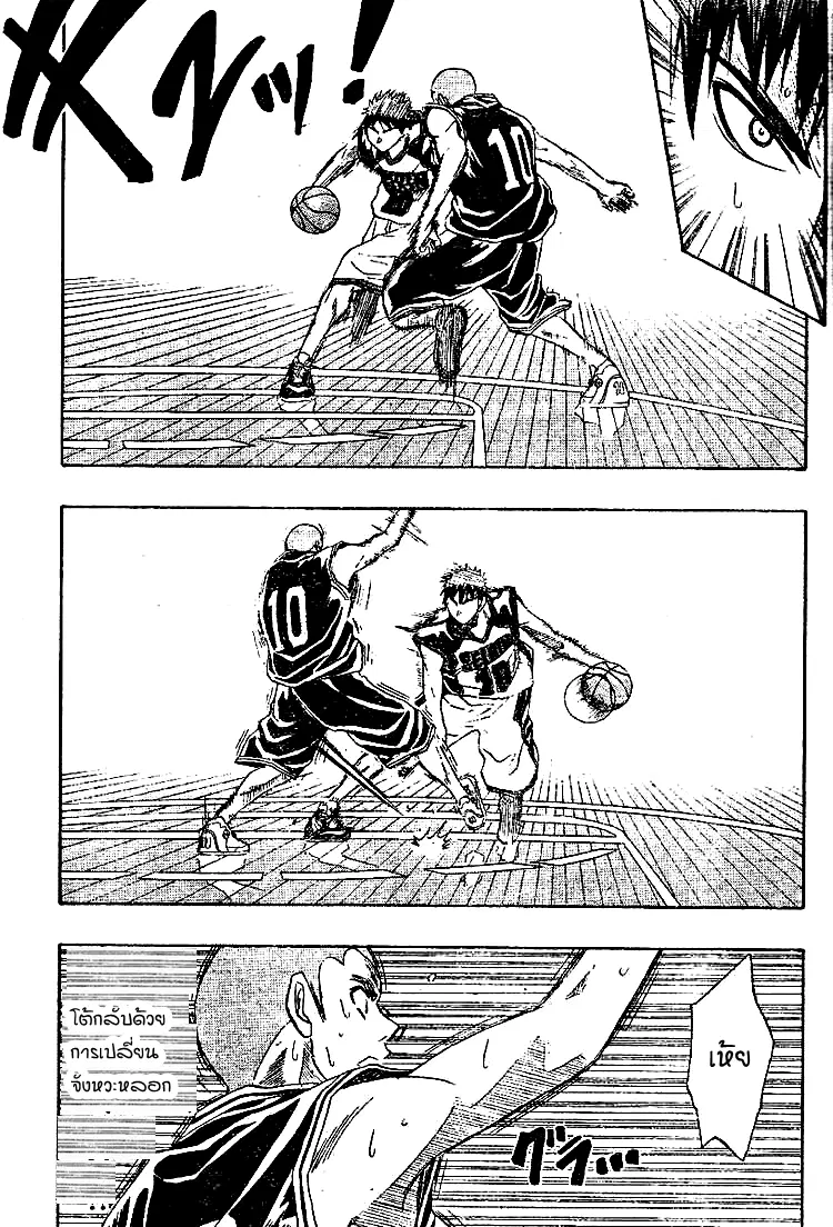 Kuroko no Basuke ตอนที่ 20 หน้า 19