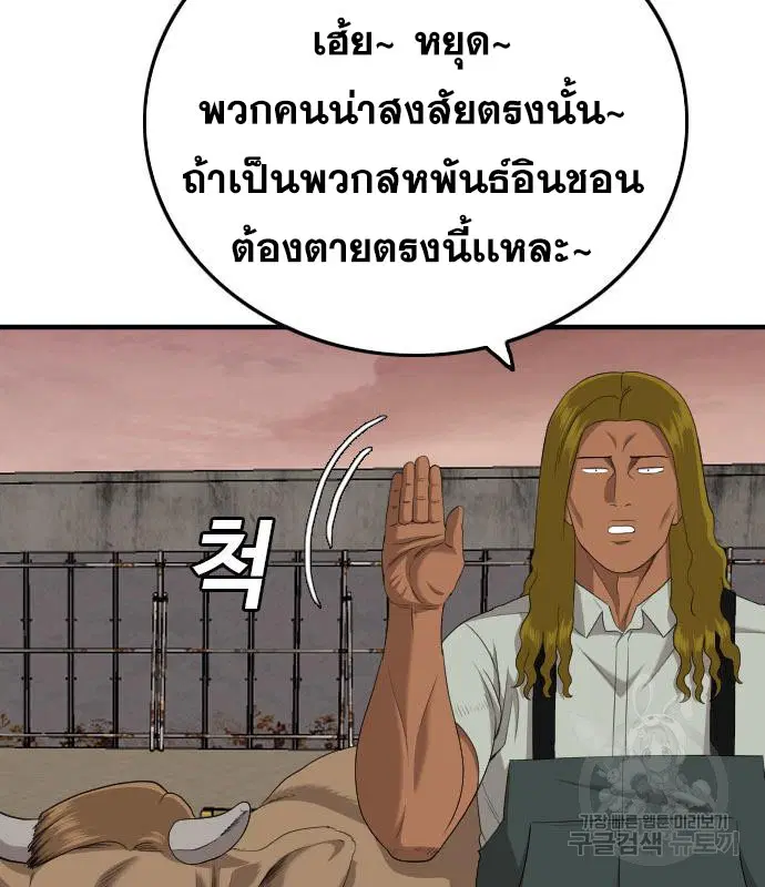 Bad Guy ตอนที่ 158 หน้า 46