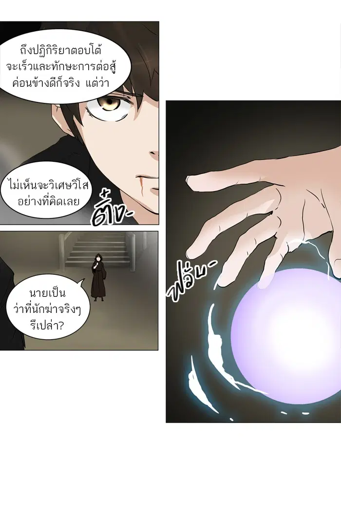 Tower of God ตอนที่ 216 หน้า 41