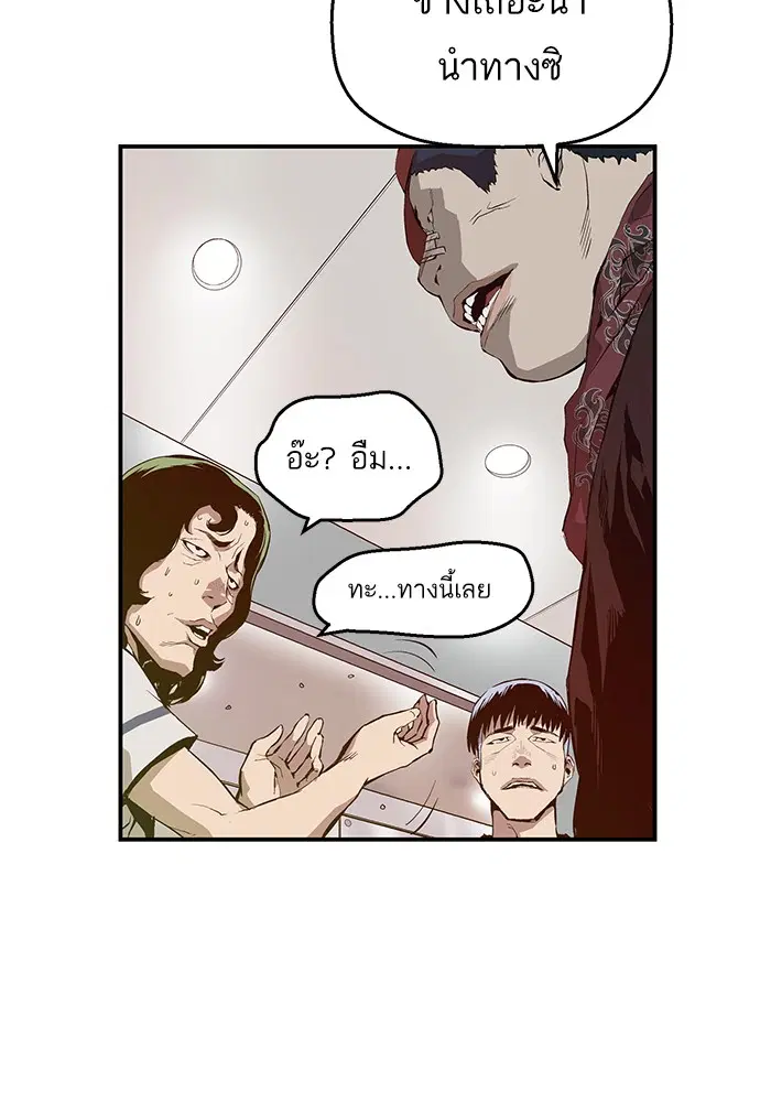 Weak Hero ตอนที่ 8 หน้า 106