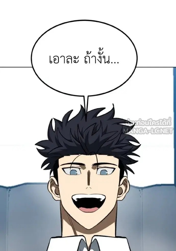 King of the Octagon ตอนที่ 139 หน้า 9