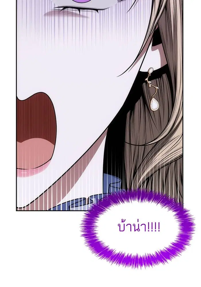 Sister I Am the Queen in This Life ตอนที่ 41 หน้า 37