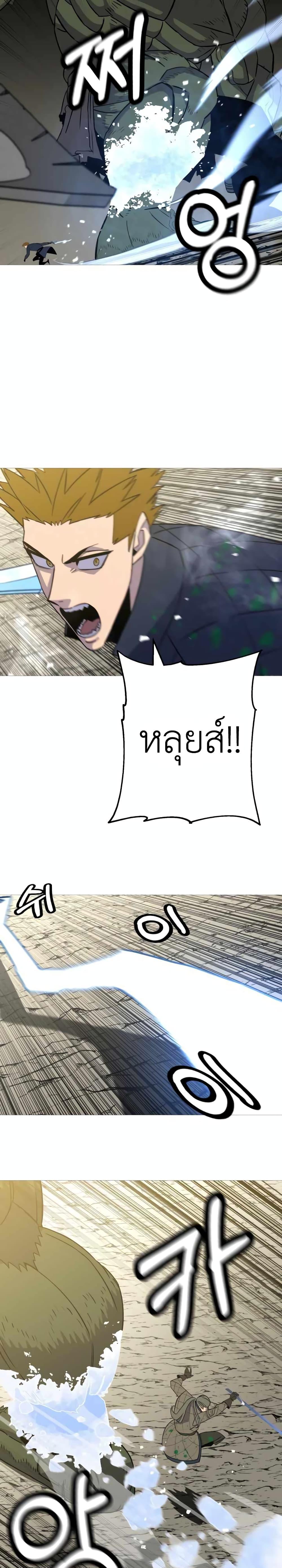 The Story of a Low-Rank จากเบี้ยสู่ราชัน ตอนที่ 107 หน้า 15