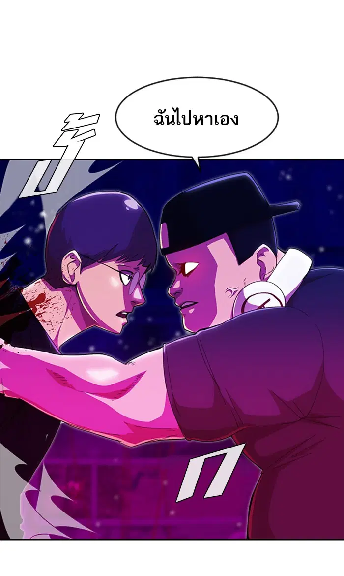 Random Chat ตอนที่ 233 หน้า 63