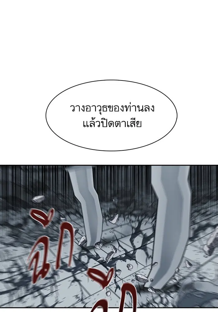 Escort Warrior ตอนที่ 180 หน้า 24