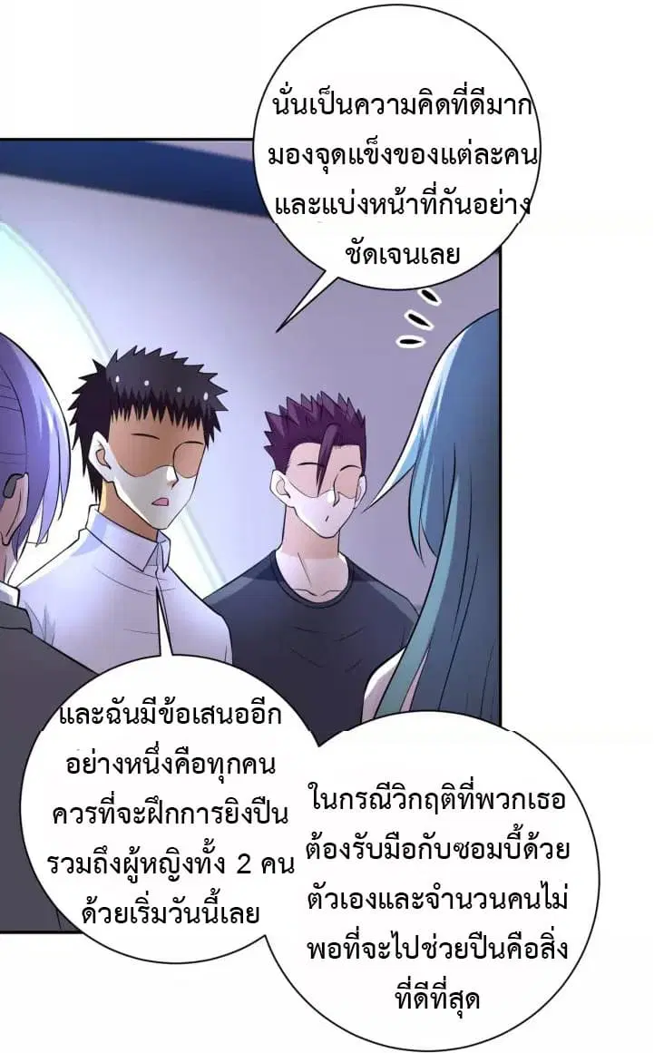 Apocalyptic Super System ตอนที่ 53 หน้า 30