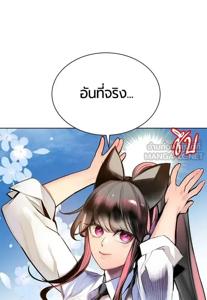 Jungle Juice ตอนที่ 177 หน้า 52