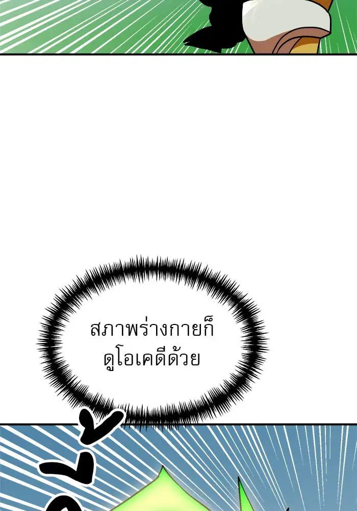 Double Click ตอนที่ 65 หน้า 55