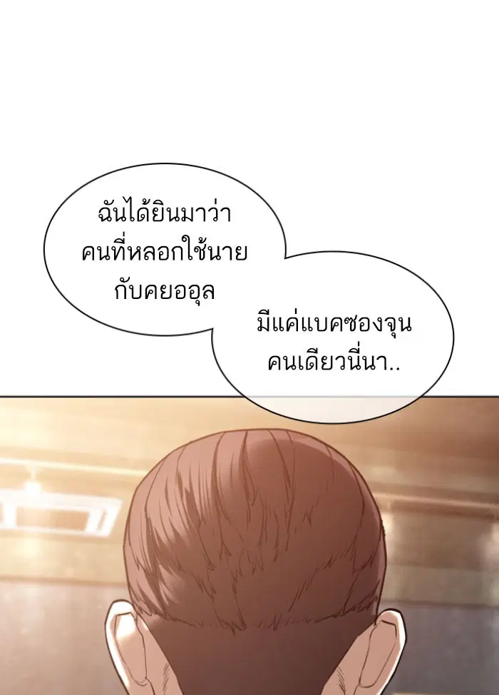 How to Fight ตอนที่ 118 หน้า 64