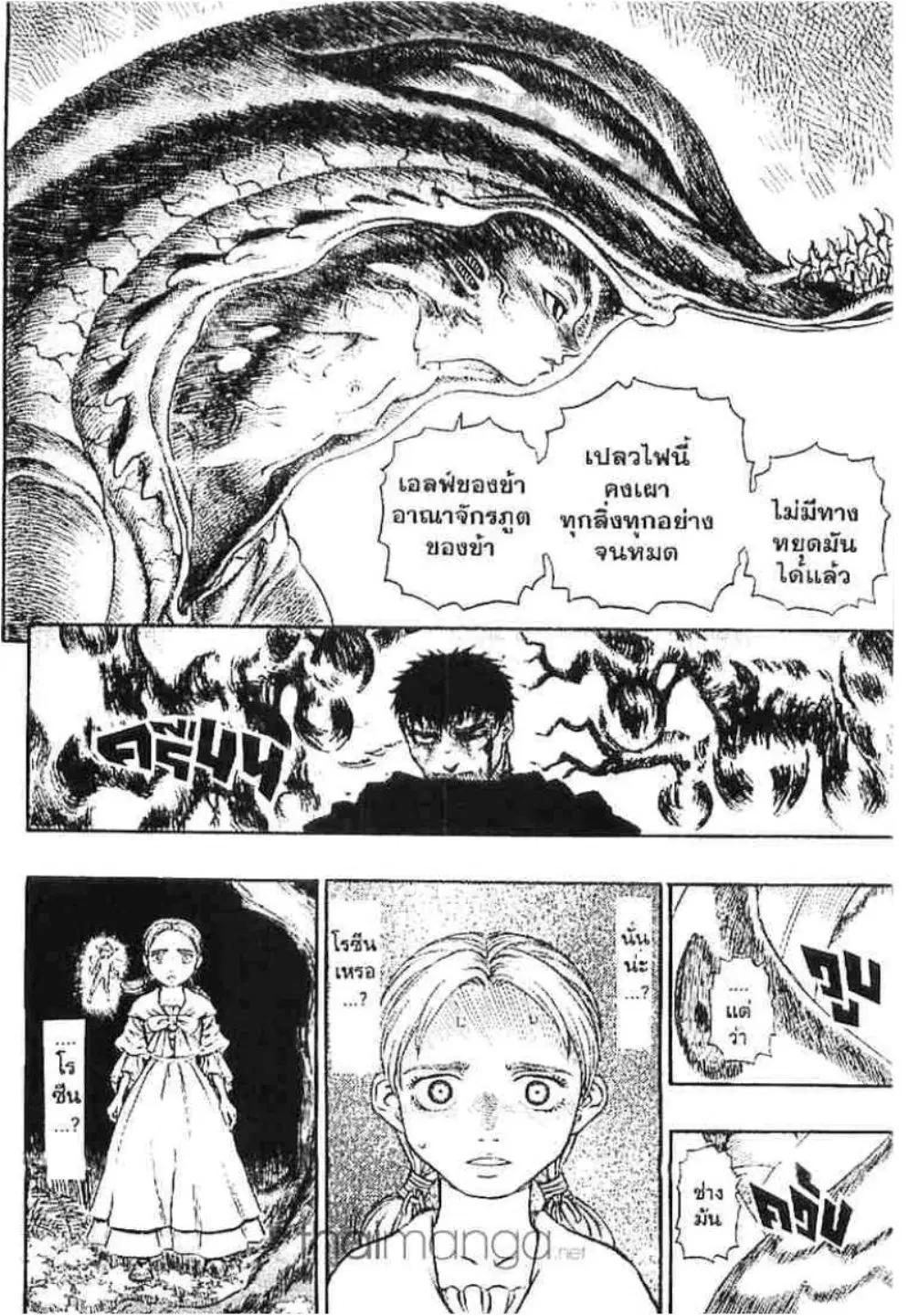 Berserk ตอนที่ 125 หน้า 12