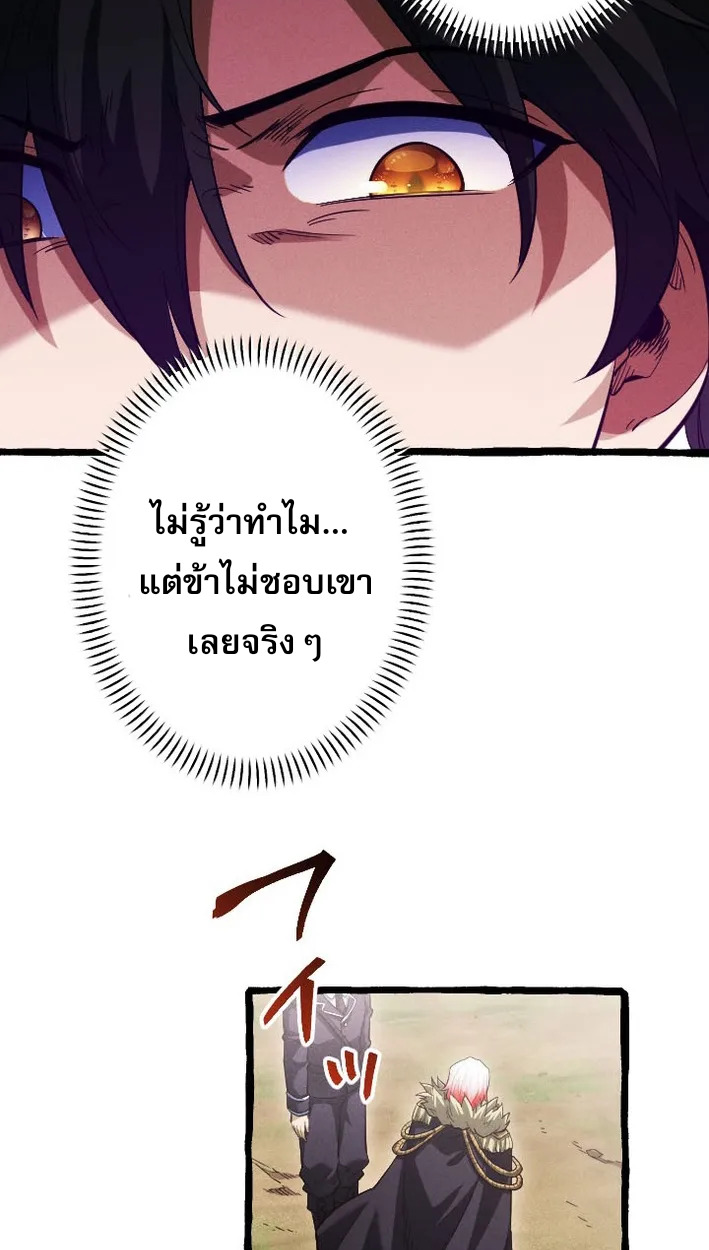 Reincarnates as His Descendant 1000 Years Later ตอนที่ 5 หน้า 60