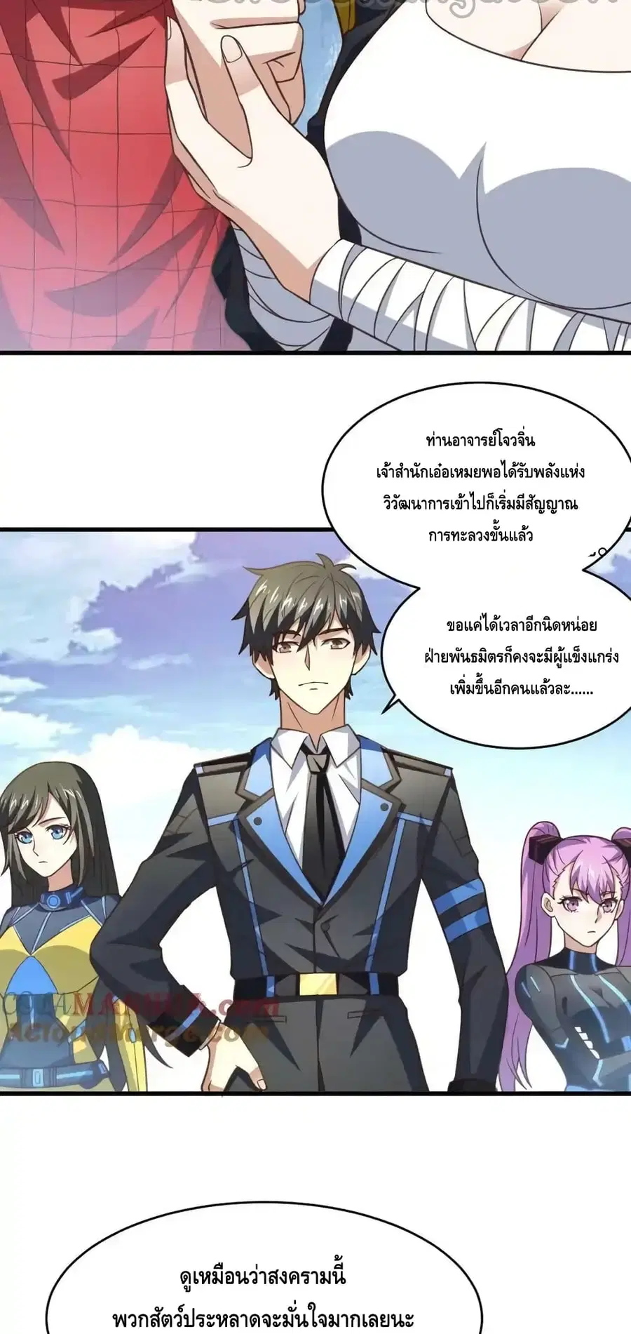 High Energy Strikes ตอนที่ 313 หน้า 5