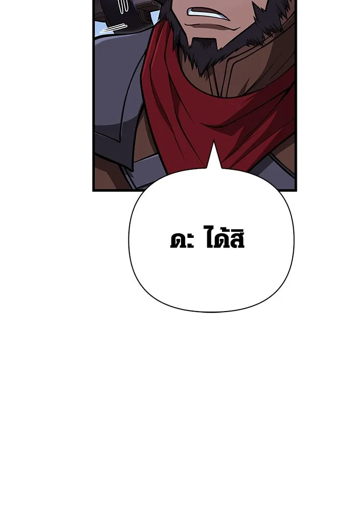 Surviving the Game as a Barbarian เอาชีวิตรอดในเกมฉบับคนเถื่อน ตอนที่ 109 หน้า 59